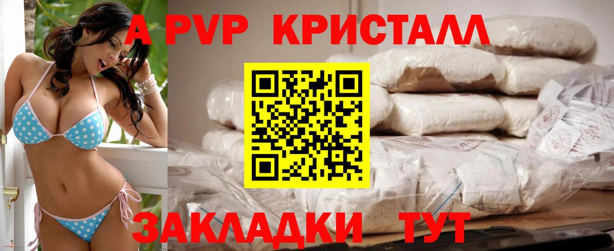 A PVP VHQ  Вход с VPN  Кемерово  хочу   Alfa_PVP СК 