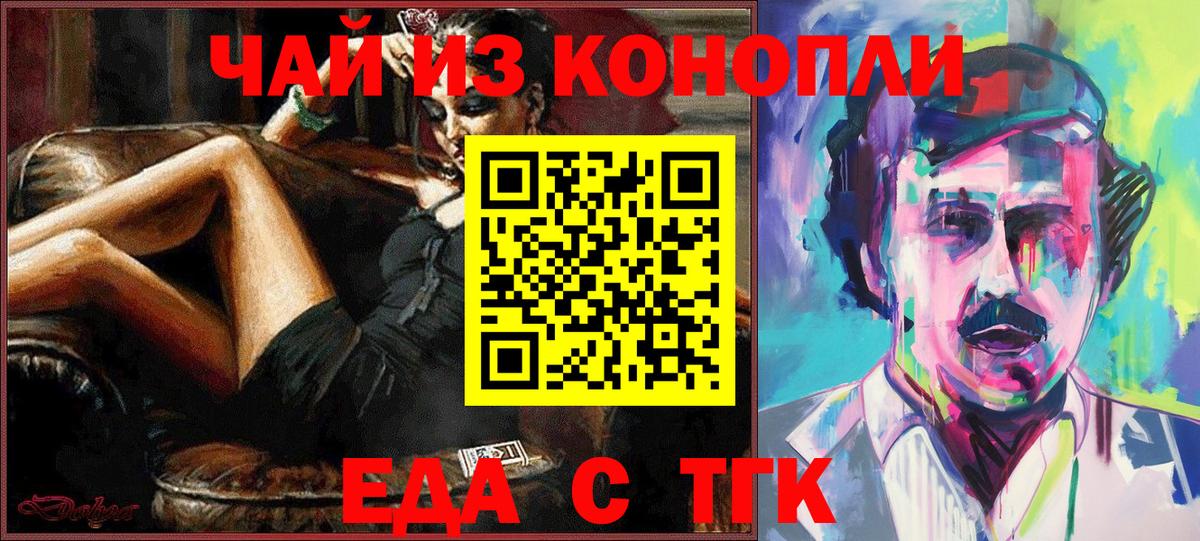 Печенье с ТГК марихуана Кемерово