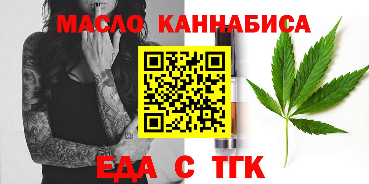 Кемерово  Печенье с ТГК конопля  Вход с VPN 