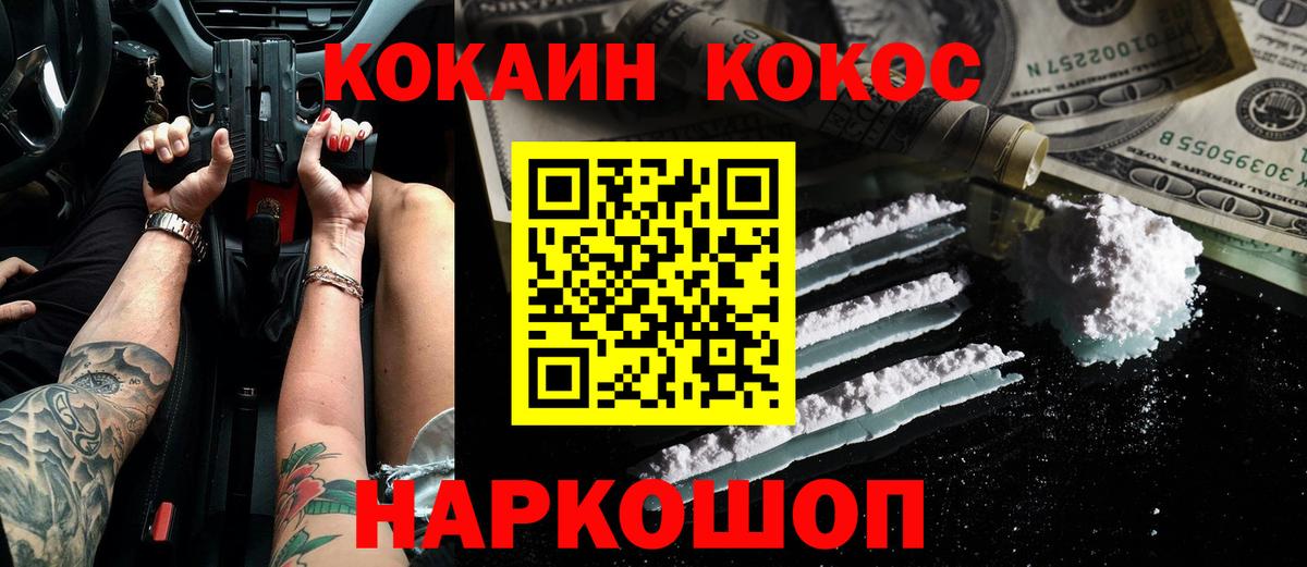 Кемерово  КОКАИН  Кокаин Fish Scale  Вход с VPN  COCAIN Боливия 