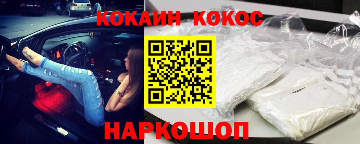 Кокаин Колумбийский Кемерово