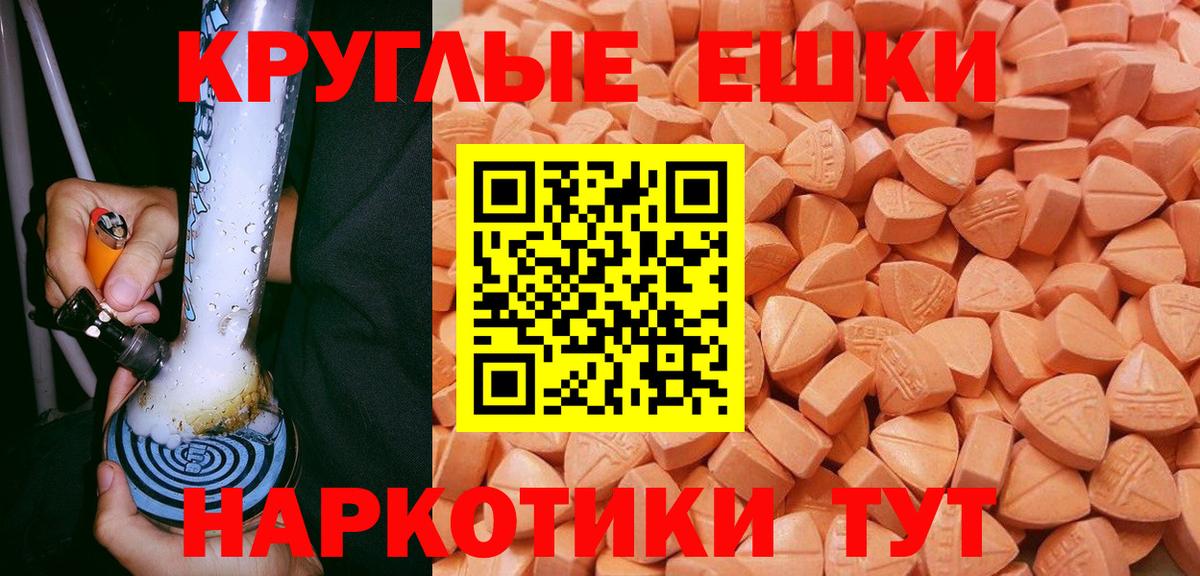 ЭКСТАЗИ  ЭКСТАЗИ Punisher  Вход с VPN  Кемерово  ЭКСТАЗИ круглые 