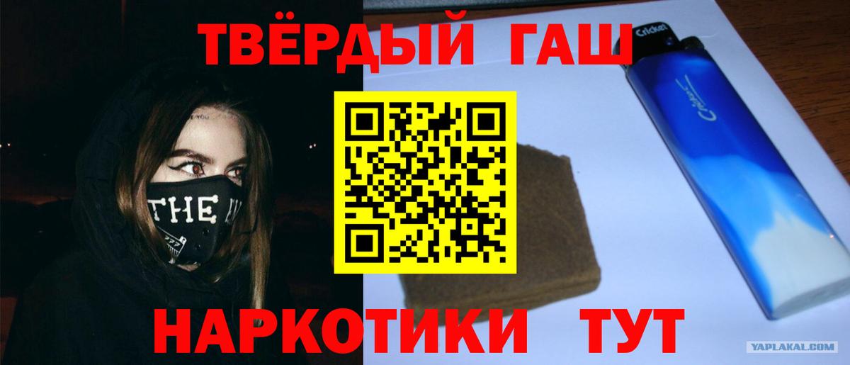ГАШИШ Ice-O-Lator  Вход с VPN  Кемерово 
