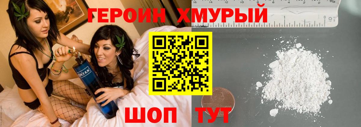 ГЕРОИН афганец  Вход с VPN  Кемерово 
