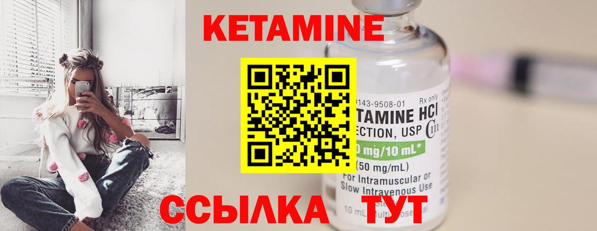 Кетамин ketamine  КЕТАМИН ketamine  Вход с VPN  Кемерово 
