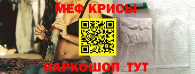 меф VHQ Краснодар