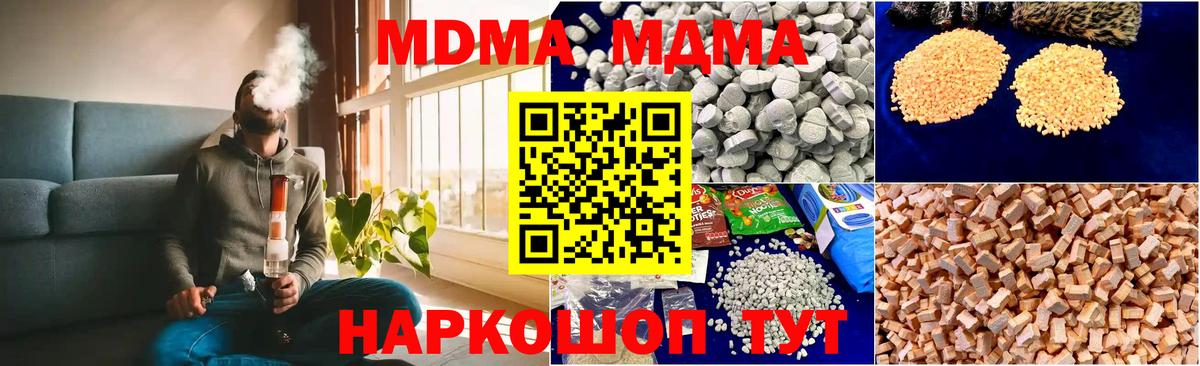МДМА VHQ Кемерово