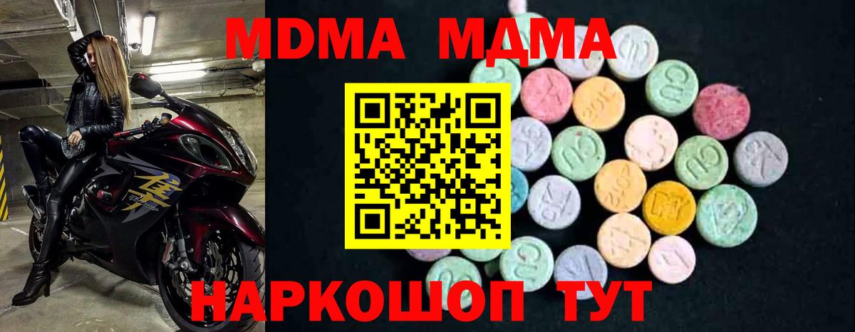 Кемерово  MDMA VHQ  Вход с VPN  МДМА кристаллы 