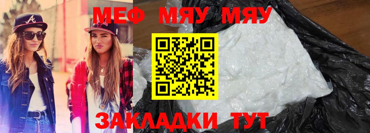 OMG ссылки  Меф мука  МЯУ-МЯУ  Вход с VPN  Кемерово 