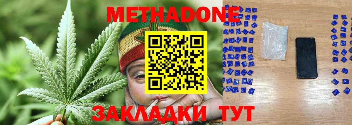 МЕТАДОН methadone  МЕГА ONION  Кемерово  Вход с VPN  МЕТАДОН VHQ 
