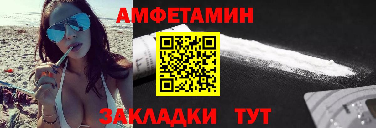 Метамфетамин кристалл Кемерово