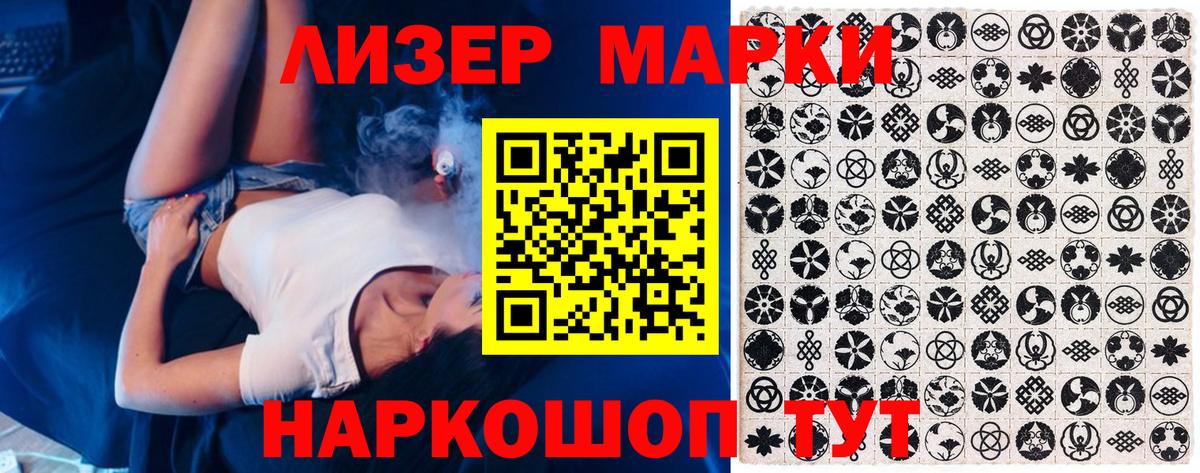 Марки N-bome 1500мкг  Вход с VPN  Кемерово 