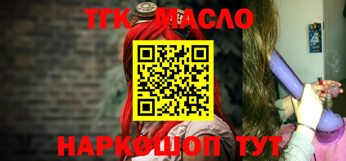 ТГК Wax Кемерово